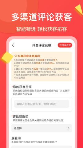 微商大师app会员版