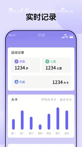 天天乐步app官方版