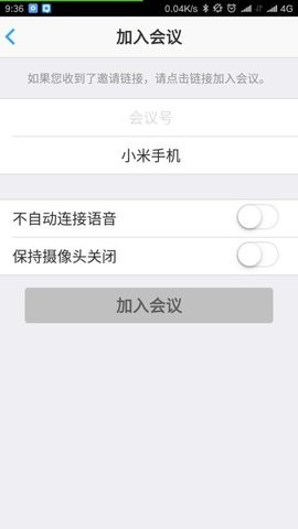 会易通app手机版