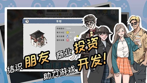 游戏开发者内置菜单版