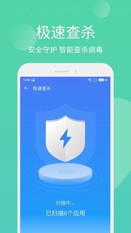 security软件手机官方版