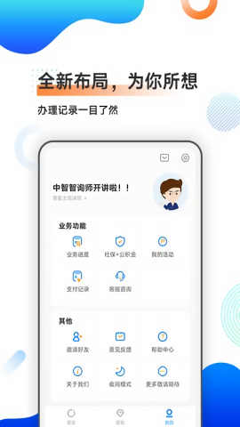 北京个人档案查询app