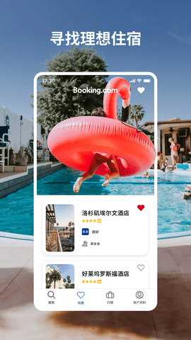 booking酒店预订app