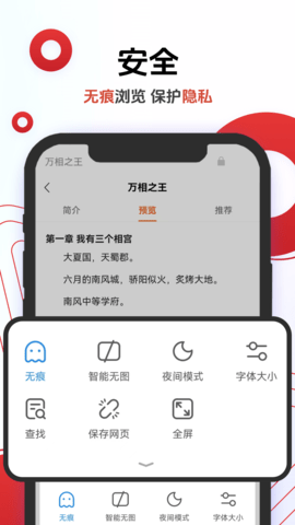 欧朋浏览器经典版