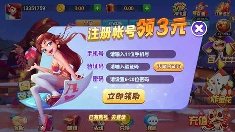 泰斗棋牌2.0.0版本