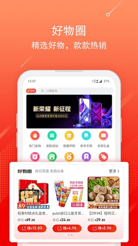 京粉返利app