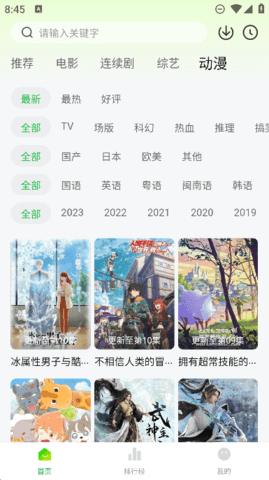 小柠檬追剧无广告版