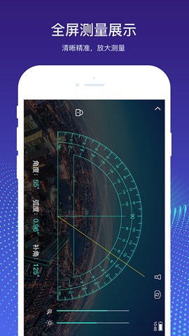 量角器测量仪app