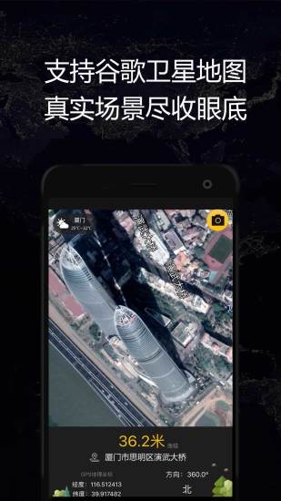 gps实时海拔卫星地图最新版