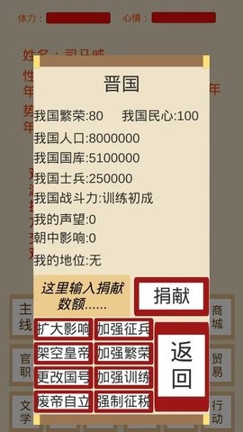 烽火十六国内置修改器