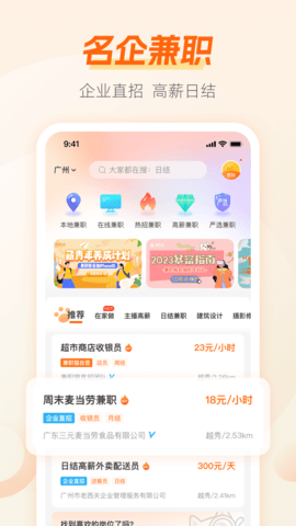 兼职猫app最新版