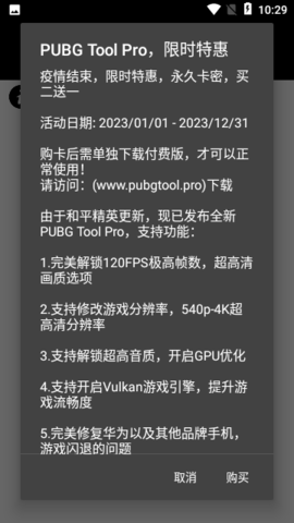 画质比例工具箱超广角