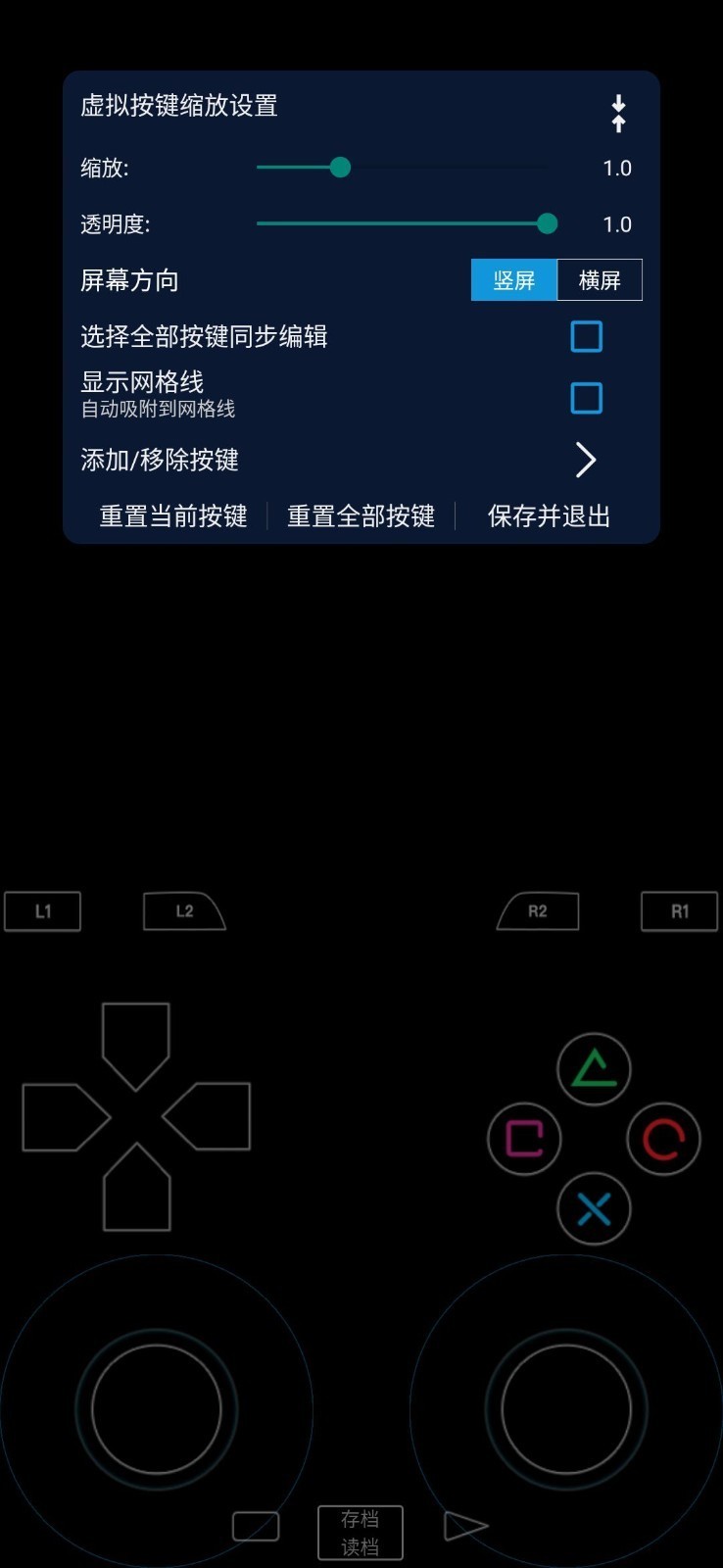 呆萌PS2模拟器免费版