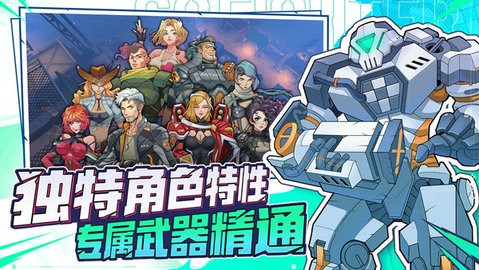 G2基因特工中文版