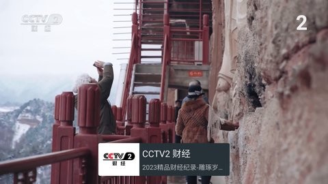 我的电视高清TV版