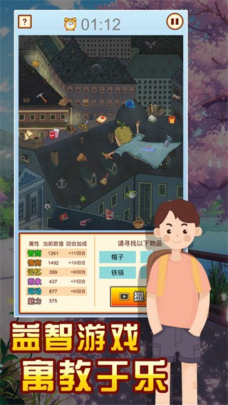 中国家长模拟器无限金币版