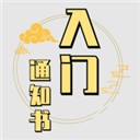 修个球仙无限资源版