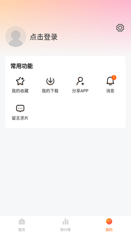 小柿子追剧软件手机版