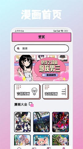 漫画大神免费漫画