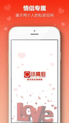 情侣日记本app