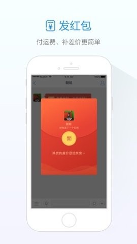 阿里旺旺app