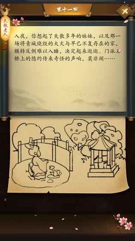 这是武侠吗无限提示安卓版