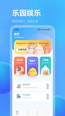 魔玩盒子app