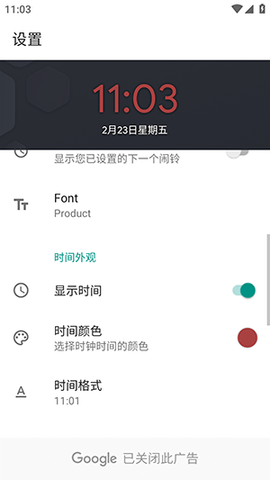 数字时钟小工具app