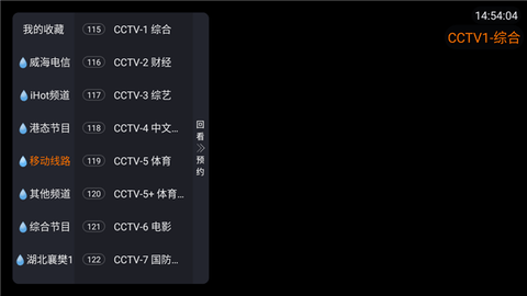 红牛TV免登录版