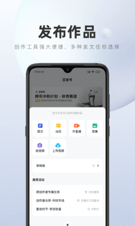 百家号app