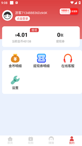 彩虹趣刷短视频app