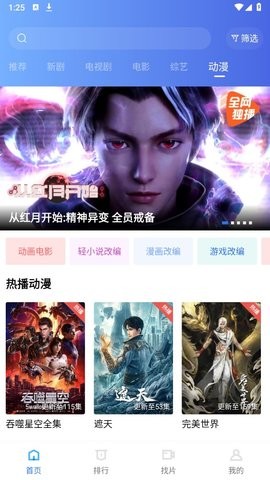 行星视频去广告纯净版