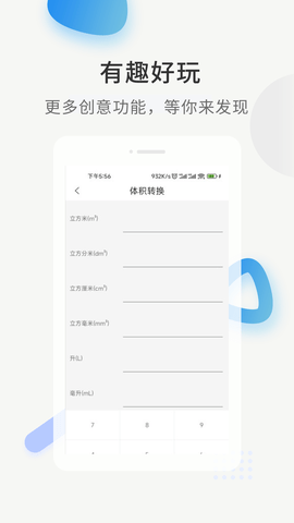 黑鲨工具箱手机版