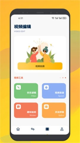 天美视频工具app最新版