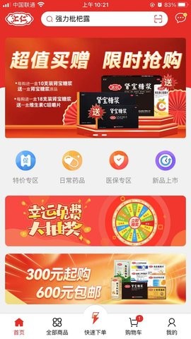 汇仁多培康app