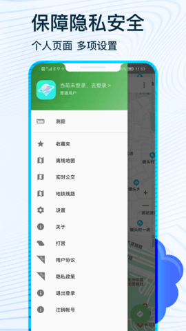 全球卫星导航app