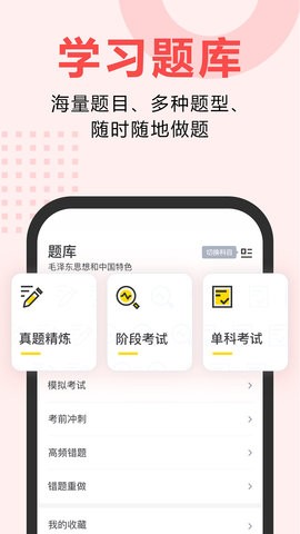 考霸网app