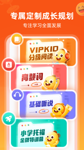 育迪科技KID英语app