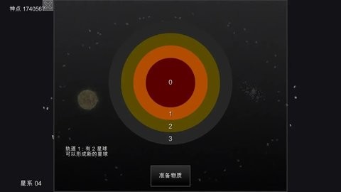 我的梦幻宇宙流浪星球内置修改器