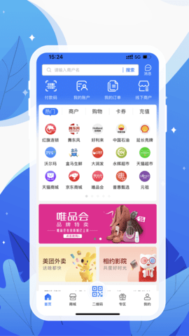 和信通app