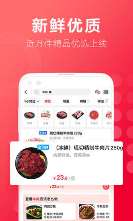 大润发优鲜商城app