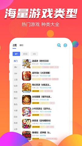 手游福利宝app最新版