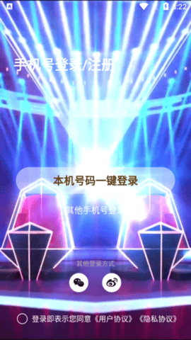 中国好声音移动版