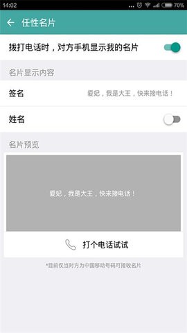 阿里小号app最新版