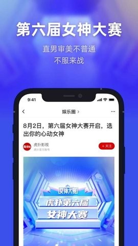 虎扑评分app最新版