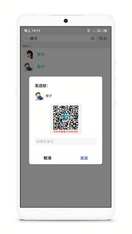 扫码登录器app官方版