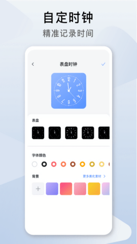 指尖桌面app最新版