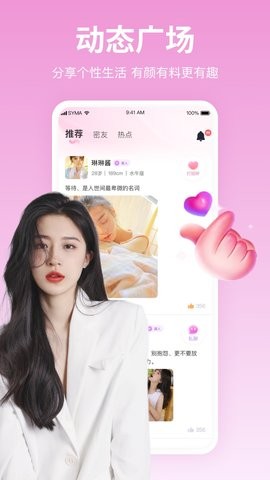 初爱app手机版