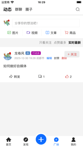 龙卷风app最新版