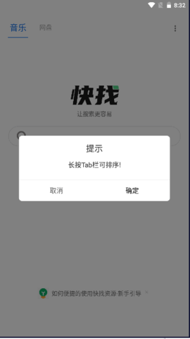 快找资源1.19